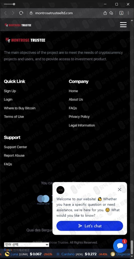 몬트로즈 트러스티(Montrose Trustee) 로맨스스캠 사기 montrosetrusteeltd.com 피해 화면 담덕법률사무소