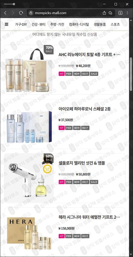 모어픽스 morepicks 사기 쇼핑몰 부업 사기 팀미션 사기 morepicks-mall.com 출금차단 스크린샷 담덕법률사무소