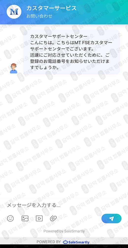 MTFSE(MTFSE) 어플 사기 주식 어플 사칭한 리딩 사기 사기 수법 증거 담덕법률사무소