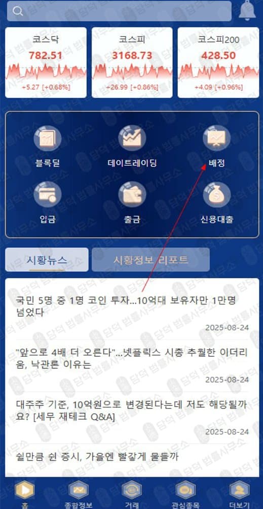 넥스트증권 사칭 사기 ndkbkc.com babssd.com jzbskbs.com 허위 사이트 운영 투자사기 피해 증거 담덕법률사무소