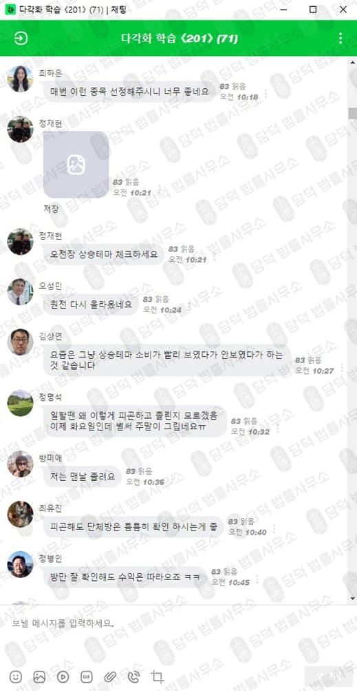 넥스트증권 사칭 사기 ndkbkc.com babssd.com jzbskbs.com 허위 사이트 운영 투자사기 피해 증거 담덕법률사무소
