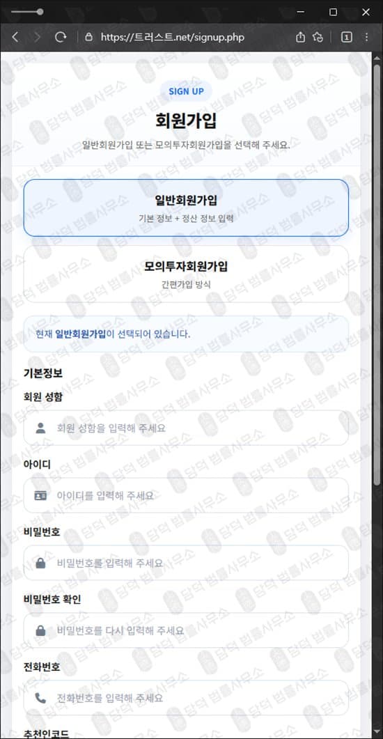 트러스트.net 사기 TrustBank 금 ETF 사칭 투자 사기 xn--vl2b29q02mca.net 출금차단 스크린샷 담덕법률사무소