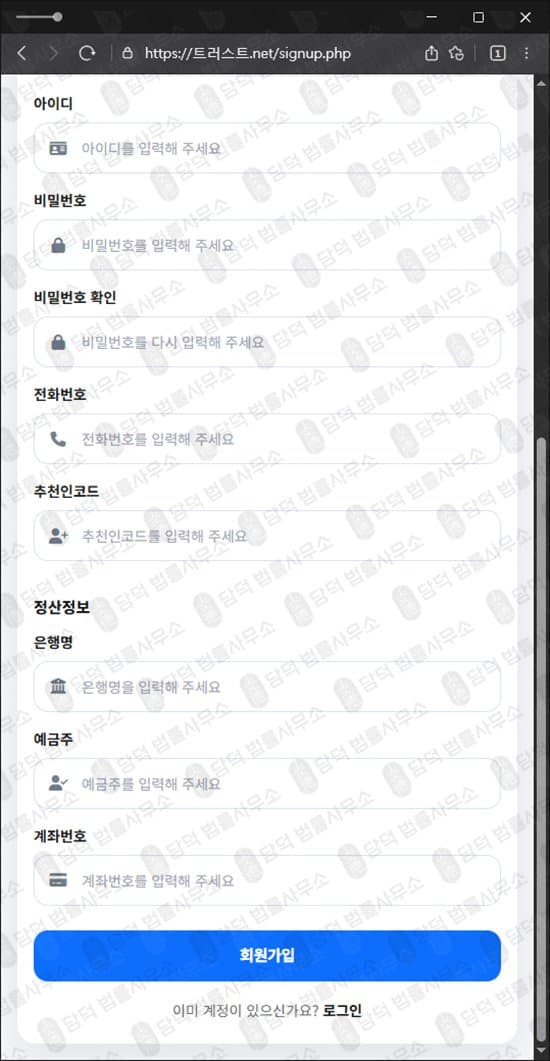 트러스트.net 사기 TrustBank 금 ETF 사칭 투자 사기 xn--vl2b29q02mca.net 피해 사례 담덕법률사무소