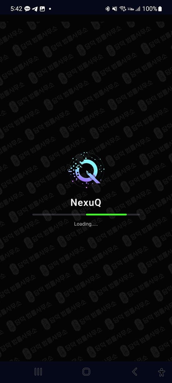 NexuQApp사기 거래소사칭사기 어플투자 NexuQ 출금차단 스크린샷 담덕법률사무소