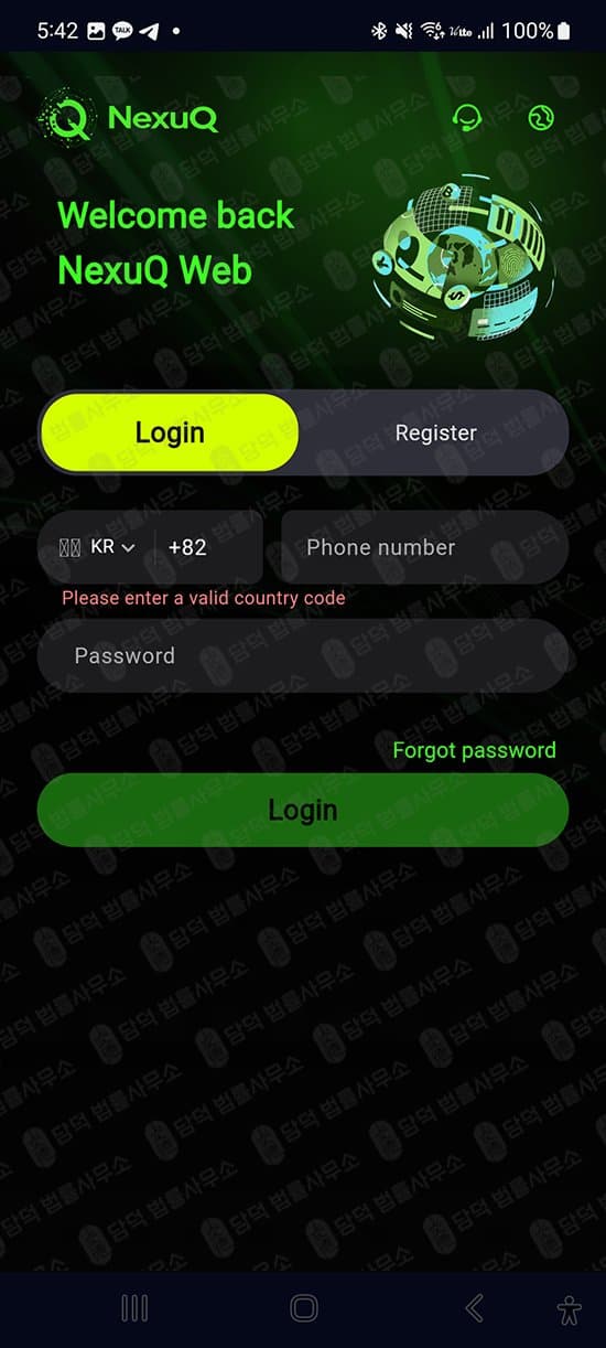 NexuQApp사기 거래소사칭사기 어플투자 NexuQ 피해 사례 담덕법률사무소