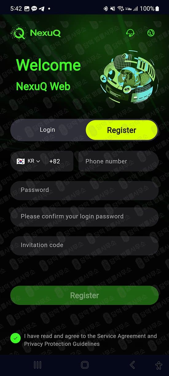 NexuQApp 투자 피해 NexuQ 어플 사기 거래 앱 먹튀 모바일 투자 사기 NexuQApp 출금 거부 어플 투자 주의 사기 수법 증거 담덕법률사무소