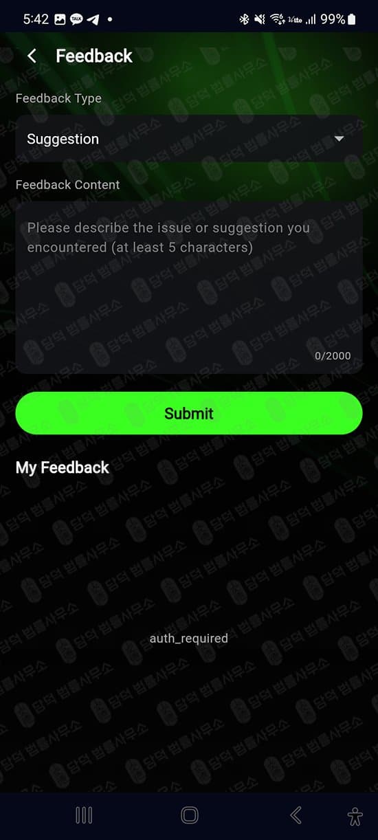 NexuQApp 투자 피해 NexuQ 어플 사기 거래 앱 먹튀 모바일 투자 사기 NexuQApp 출금 거부 어플 투자 주의 사기 증거 자료 담덕법률사무소