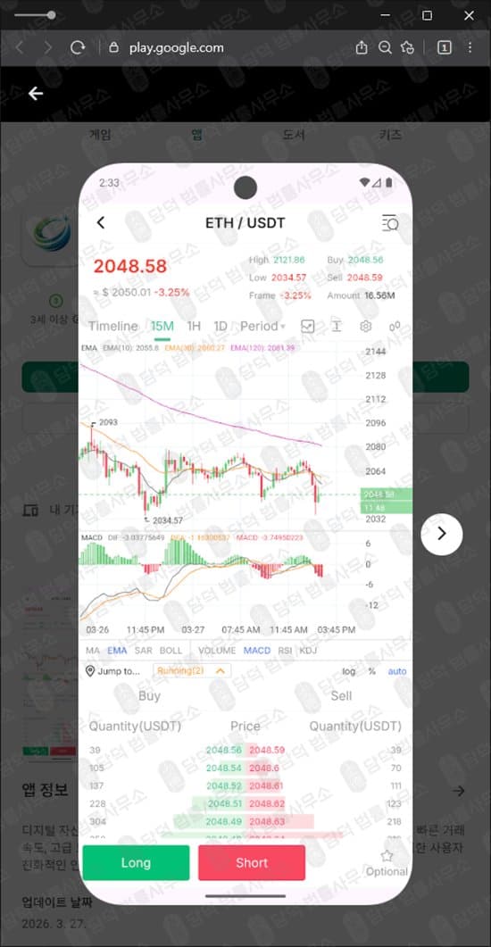 NGE 앱 사기 NGE 투자 피해 리딩방 먹튀 NGE 네트워크 사기 구글플레이 사기앱 NGE 출금 차단 출금차단 스크린샷 담덕법률사무소