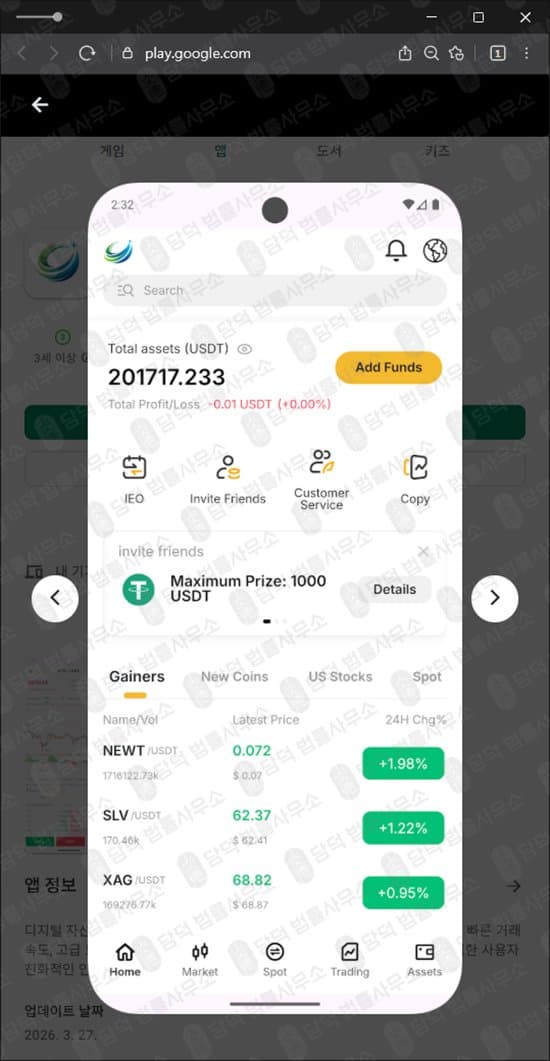 NGE 앱 사기 NGE 투자 피해 리딩방 먹튀 NGE 네트워크 사기 구글플레이 사기앱 NGE 출금 차단 피해 사례 담덕법률사무소