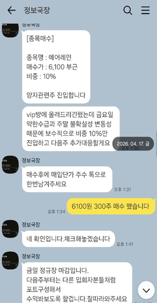 North Star DMCC 사기 노스스타 사칭 사기 유튜브 권용현 정보 국장 리딩방 사기 장전 급등 테마 공유방 피해 사례 담덕법률사무소