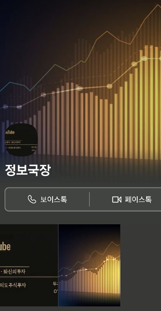 North Star DMCC 사기 노스스타 사칭 사기 유튜브 권용현 정보 국장 리딩방 사기 장전 급등 테마 공유방 사기 수법 증거 담덕법률사무소