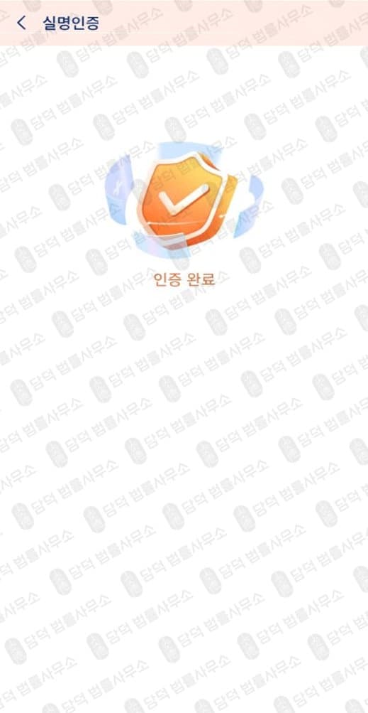 미래에셋증권(미래에셋자산운용) 사칭 사기 oashugn.com 허위 정보 기반 플랫폼 운영 사기 수법 증거 담덕법률사무소