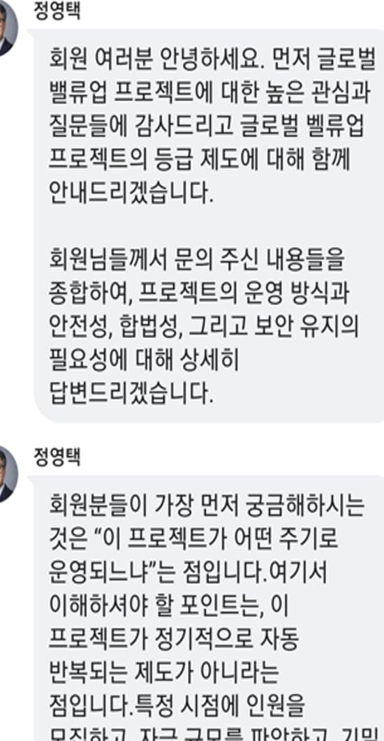 오펜하이머(Oppenheimer) 사칭 주식 리딩방 사기 oppenheimero.com 글로벌 밸류업 프로젝트 투자사기 출금차단 스크린샷 담덕법률사무소