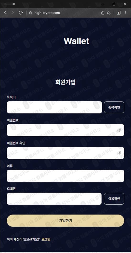 팬텀 코인 사기 Phantom 코인 Phantom Wallet 리딩방 운영 사칭 사기 김우식 마스터 투자 사기 출금차단 스크린샷 담덕법률사무소