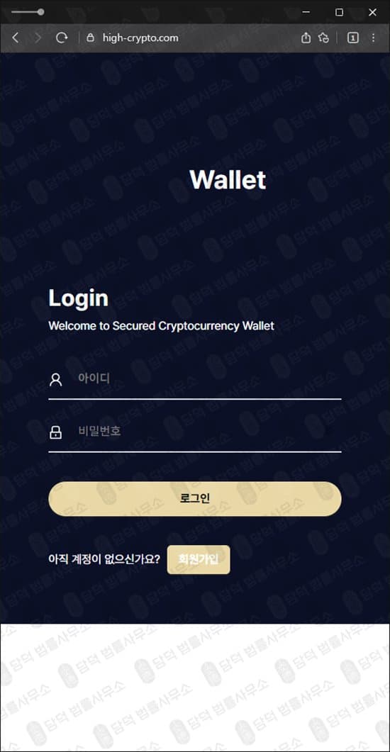 팬텀 코인 사기 Phantom 코인 Phantom Wallet 리딩방 운영 사칭 사기 김우식 마스터 투자 사기 피해 사례 담덕법률사무소