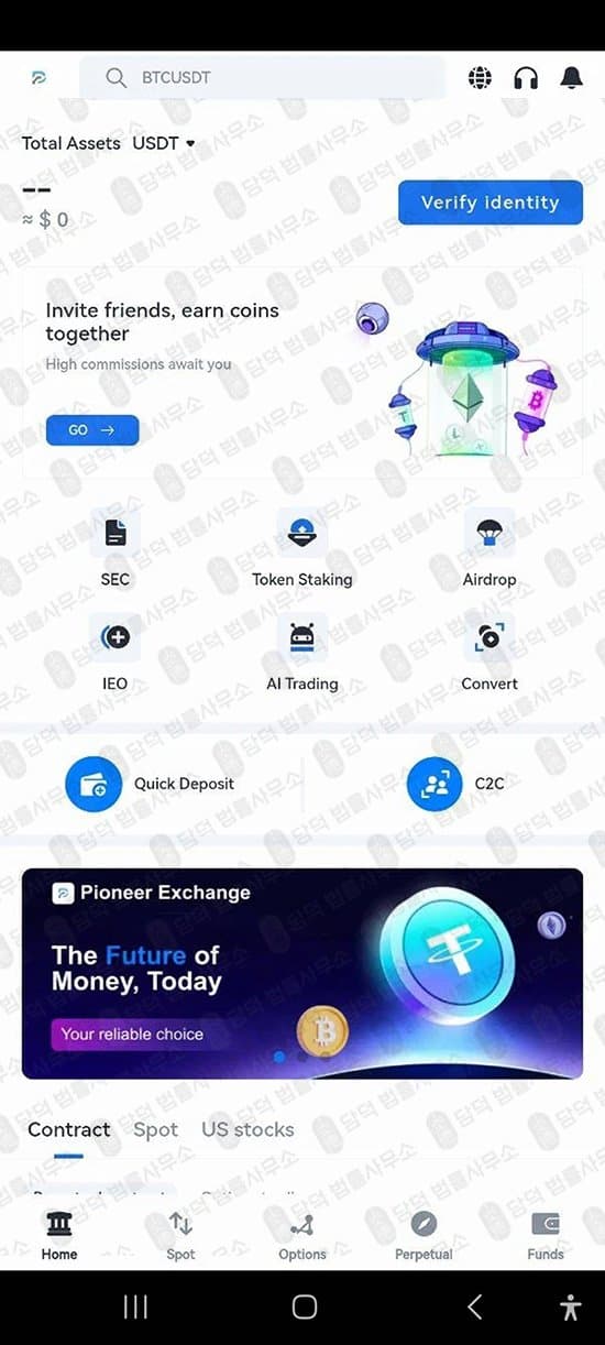 PioneerX 어플 사기 이름만 바꿔낀 사기 앱 리딩방 사기 주의 피해 증거 담덕법률사무소