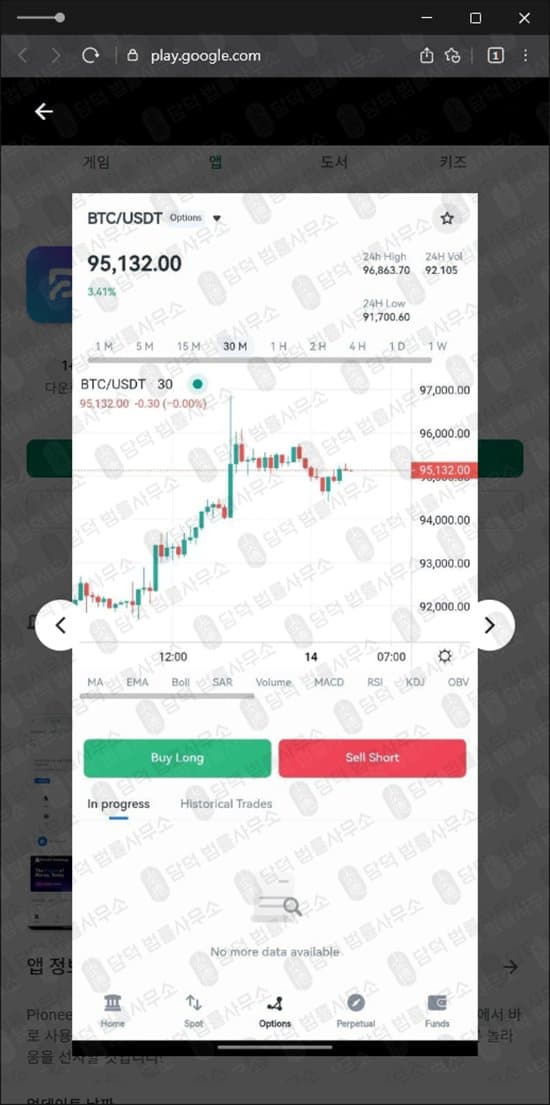 PioneerX 어플 사기 이름만 바꿔낀 사기 앱 리딩방 사기 주의 피해 사례 담덕법률사무소