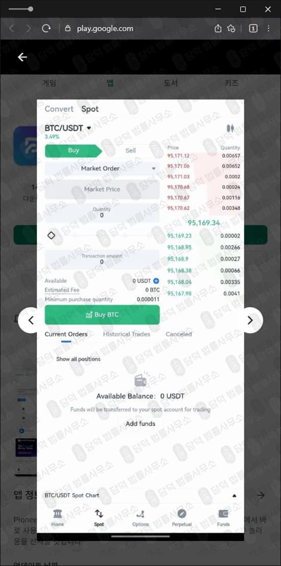 PioneerX 어플 사기 이름만 바꿔낀 사기 앱 리딩방 사기 주의 출금차단 스크린샷 담덕법률사무소