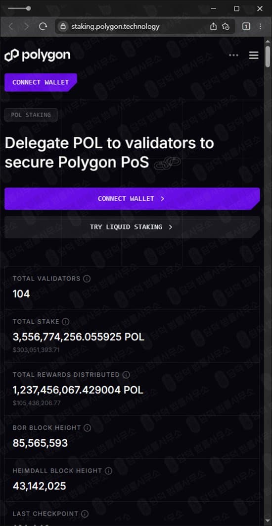 Polygon Staking 사기 폴리곤 스테이킹 사칭 staking.polygon.technology 지갑키 탈취 후 잠적 출금 불가 사기 피해 증거 담덕법률사무소