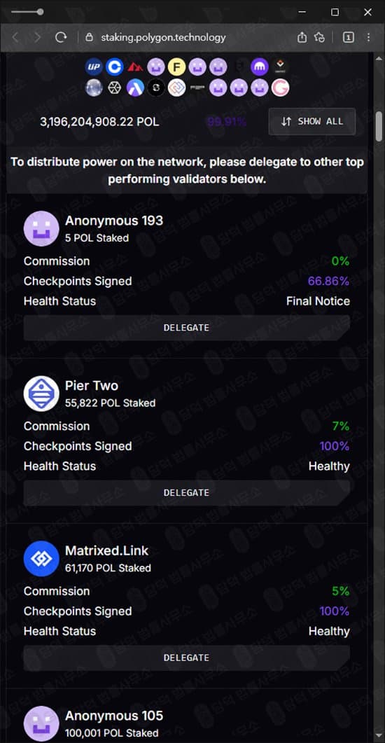 Polygon Staking 사기 폴리곤 스테이킹 사칭 staking.polygon.technology 지갑키 탈취 후 잠적 출금 불가 사기 피해 사례 담덕법률사무소