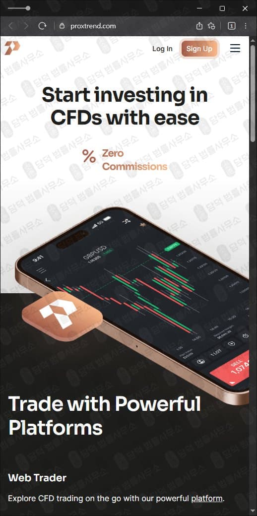 Proxtrend 사기 프록스트렌드 해외 CFD 투자 사기 proxtrend.com 피해 증거 담덕법률사무소