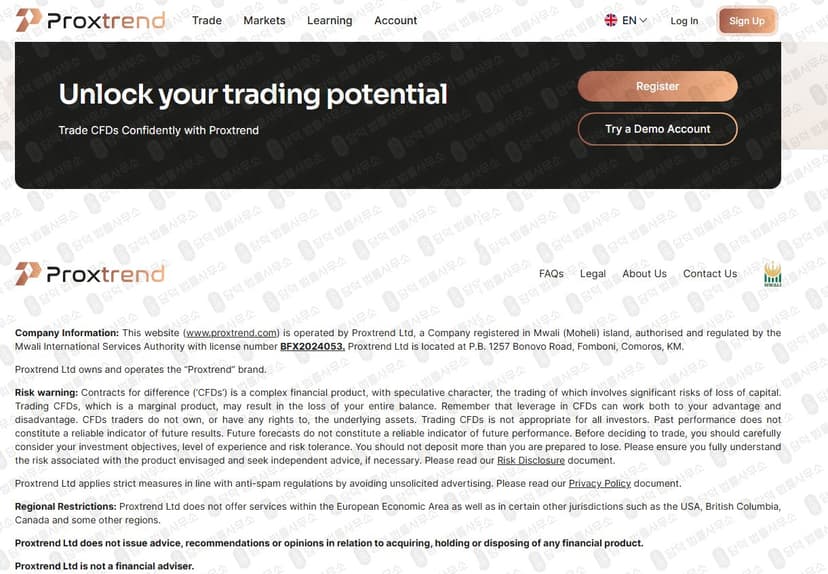 Proxtrend 사기 프록스트렌드 해외 CFD 투자 사기 proxtrend.com 사기 증거 자료 담덕법률사무소