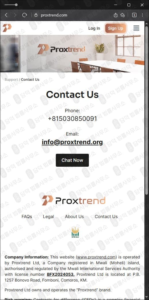 Proxtrend 사기 프록스트렌드 해외 CFD 투자 사기 proxtrend.com 관련 자료 담덕법률사무소