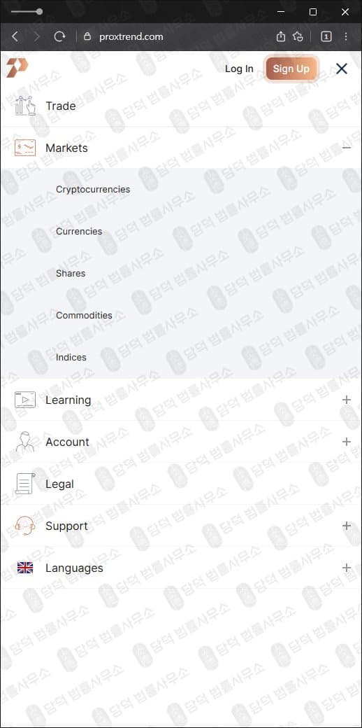 Proxtrend 사기 프록스트렌드 해외 CFD 투자 사기 proxtrend.com 피해 화면 담덕법률사무소