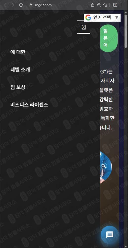 RNG AI 퀀트 트레이딩 사기 어플 일본 사기 코인 거래소 수수료 입금 원금출금 정지 rng87.com 관련 자료 담덕법률사무소