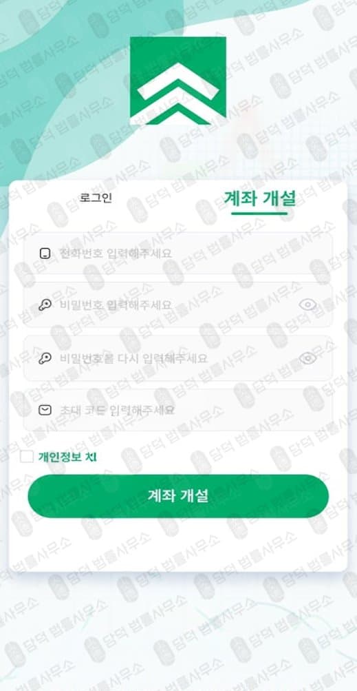 ROAR(R&O) 사기 세븐브릿지프라이빗에쿼티 사칭 사기 구글 앱 활용 투자사기 사기 수법 증거 담덕법률사무소