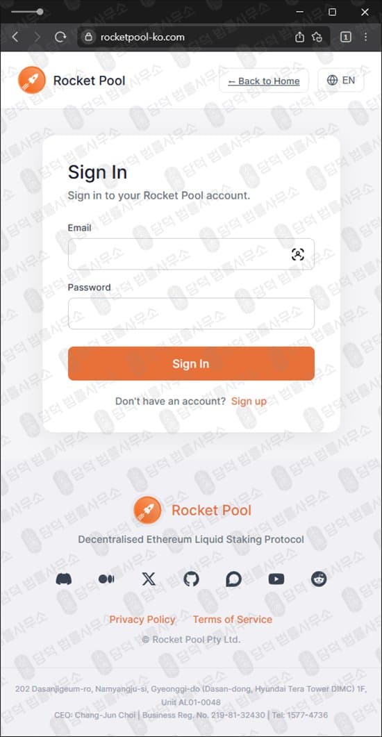 로켓풀(Rocket Pool) 사칭 사기 rocketpool-ko.com 출금 정지 코인 스테이킹 사기사이트 출금차단 스크린샷 담덕법률사무소