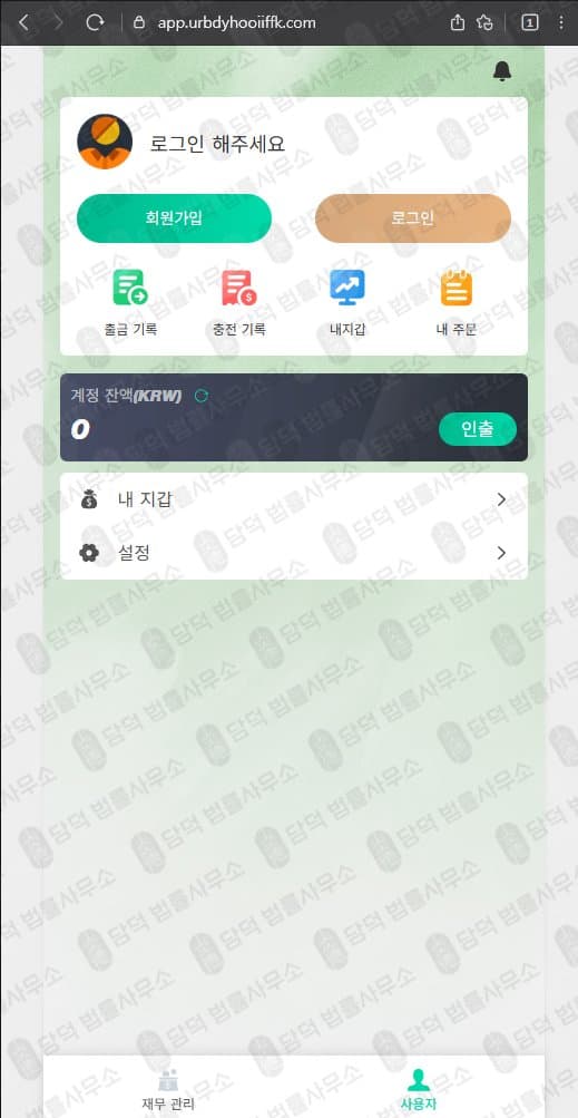 rupoupayt 사기 app.urbdyhooiiffk.com 영상시청 부업 사칭 팀미션 사기 피해 사례 담덕법률사무소