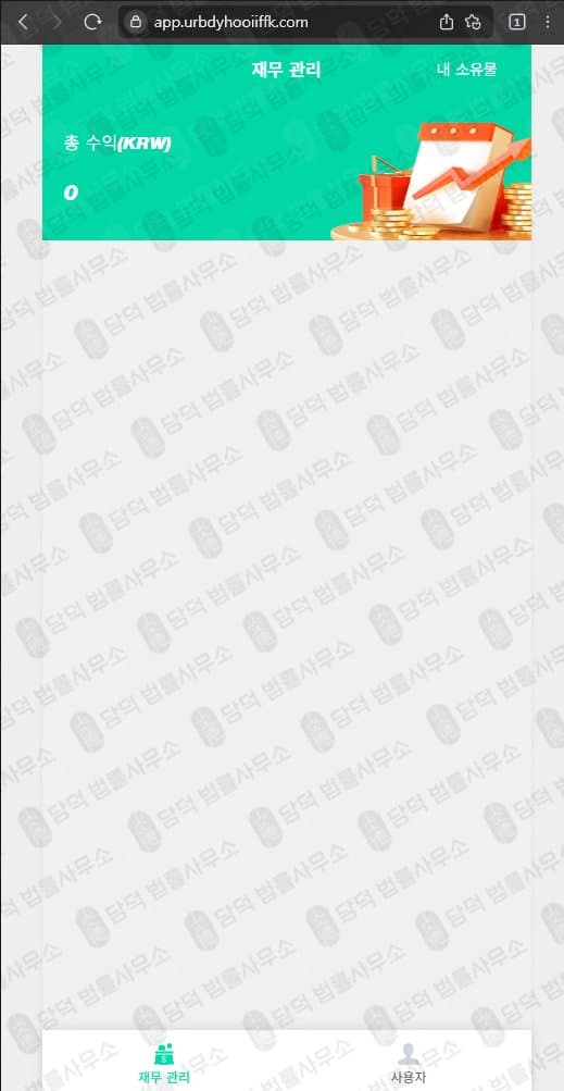 rupoupayt 사기 app.urbdyhooiiffk.com 영상시청 부업 사칭 팀미션 사기 관련 자료 담덕법률사무소