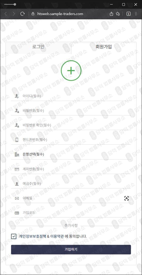 SAMPLE ASSET 사기 샘플에셋 해외선물 주식 리딩 프로그램 HTS 사기 htsweb.sample-traders.com 출금차단 스크린샷 담덕법률사무소
