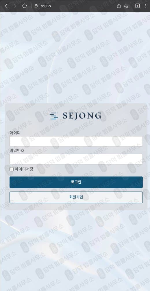 SEJONG 사칭 사기 세종 HTS/MTS 해외선물 사기프로그램 ssjj.io 피해 증거 담덕법률사무소