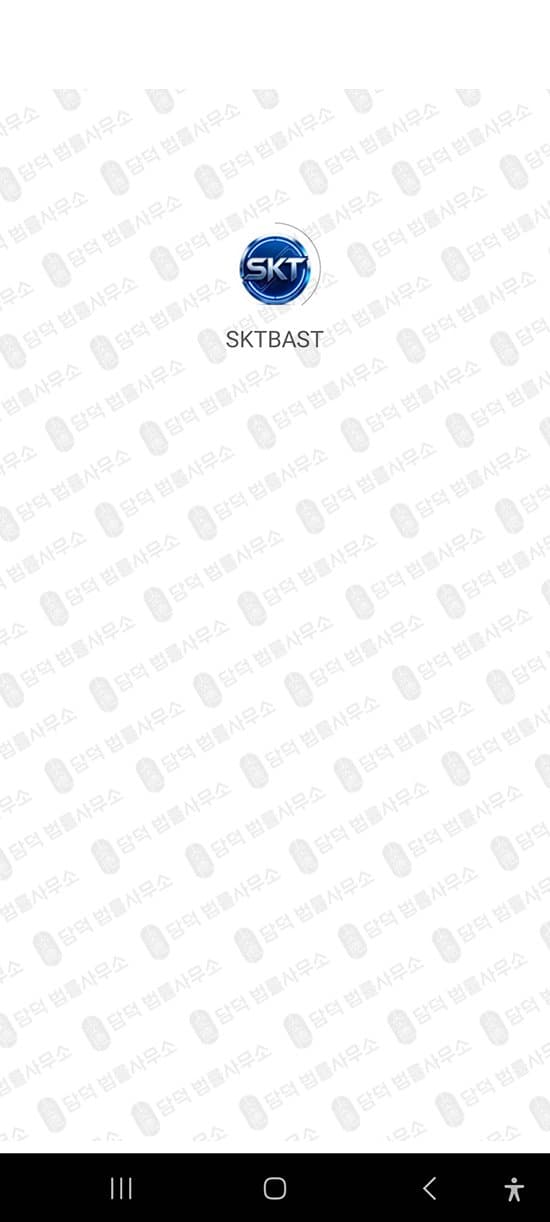 SKTBAST 어플 사기 SKTINV 증권 사칭 주식 리딩 사기 리딩 사기 주의 관련 자료 담덕법률사무소