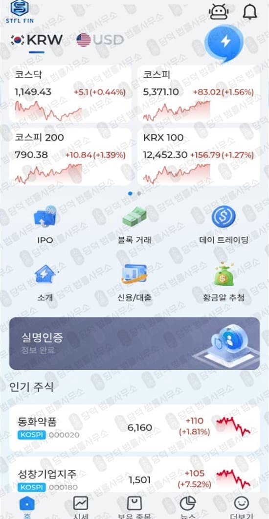 STFL FIN 사기 Stifel 스티펠 사칭 사기사이트 stifel-fin.com 피해 사례 담덕법률사무소