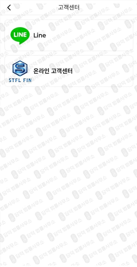 STFL FIN 사기 Stifel 스티펠 사칭 사기사이트 stifel-fin.com 사기 증거 자료 담덕법률사무소