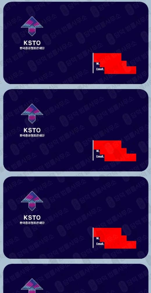 STO Chain & Wallet 사칭 사기 STO 토근 단가 이벤트 사기 피해 사례 담덕법률사무소