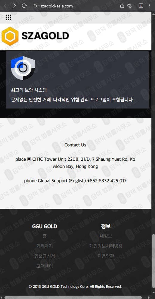 SZAGOLD 금투자 사기 텔레그램 강제초대되어 눈팅중 투자까지 유도 szagold-asia.com 사기 수법 증거 담덕법률사무소