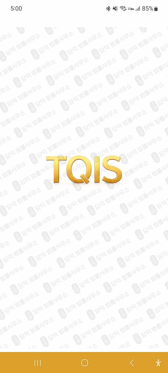 TQIS 호량 지능 사기 어플 코인거래 및 주식 거래를 사칭한 피싱앱 피해 증거 담덕법률사무소