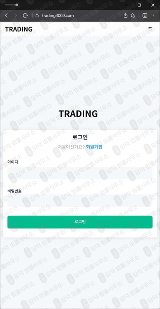 TRADING 크립토젬 사기 사이트 trading3000.com 코인거래소 사칭 투자사기 피해 사례 담덕법률사무소