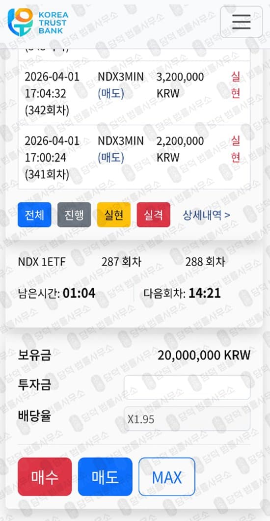 TrustBank 사기 트러스트뱅크 김유성 리딩방 사기 트러스트.net/login.php 피해 사례 담덕법률사무소
