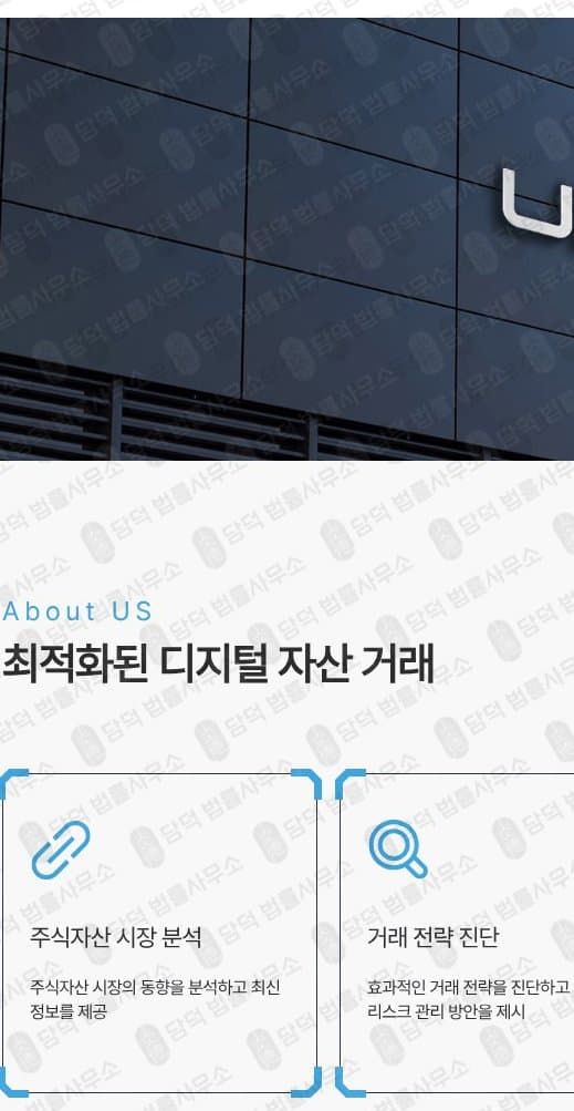 UBS증권 사칭 사기 ub-partner47.vip ubskr.com ubs-korea.com koreaubs.com 피해 사례 담덕법률사무소