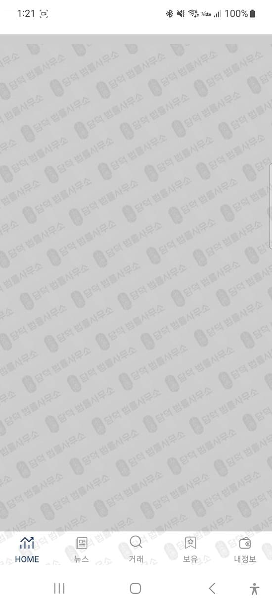 UMBUNA 어플 사기 주식 리딩방 연계 사기 어플 앱 다운로드 주의 사기 수법 증거 담덕법률사무소