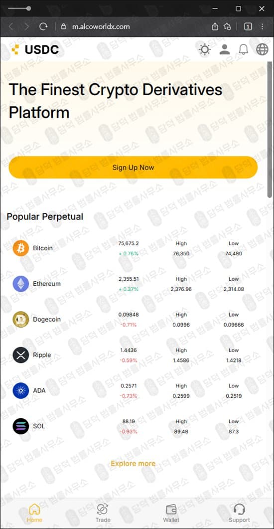 USDC 사기 dayusdt-24.com 테더 코인 USDT 사기 거래소 리딩 사기 주의 피해 증거 담덕법률사무소