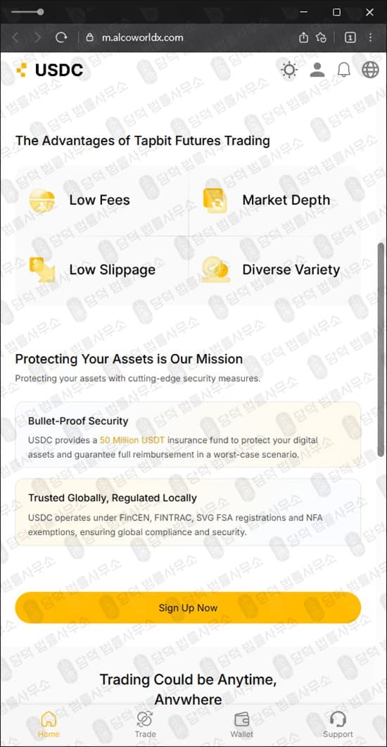 USDC 사기 dayusdt-24.com 테더 코인 USDT 사기 거래소 리딩 사기 주의 출금차단 스크린샷 담덕법률사무소
