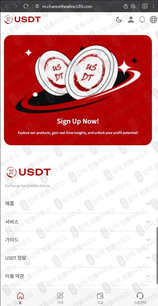 USDT 선물 사기 by-sdt.com 및 m.chancethealine189.com 허위 정보 기반 플랫폼 운영 투자사기 관련 자료 담덕법률사무소