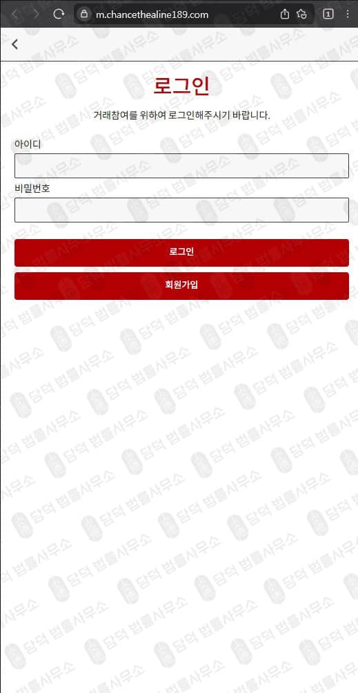 USDT 선물 사기 by-sdt.com 및 m.chancethealine189.com 허위 정보 기반 플랫폼 운영 투자사기 피해 화면 담덕법률사무소