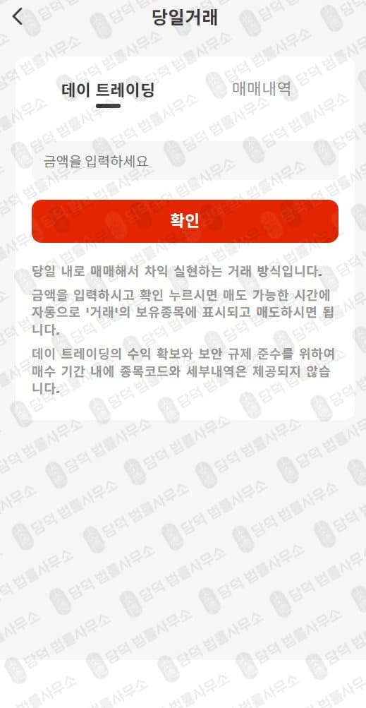 메리츠증권 사칭 사기 view.pinnacleosaka.com 주식 리딩방 운영 투자사기 네이버밴드 리딩방 사기 피해 증거 담덕법률사무소